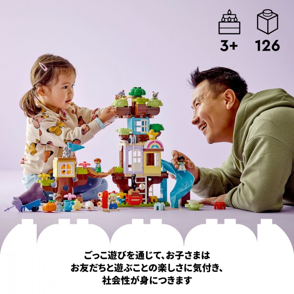 10993 lego® duplo 3 viename namelis medyje