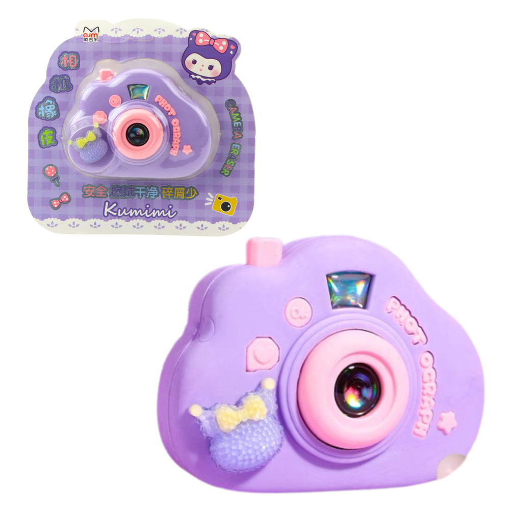 Trintukas fotoaparato formos, violetinis, 8x6x3 cm