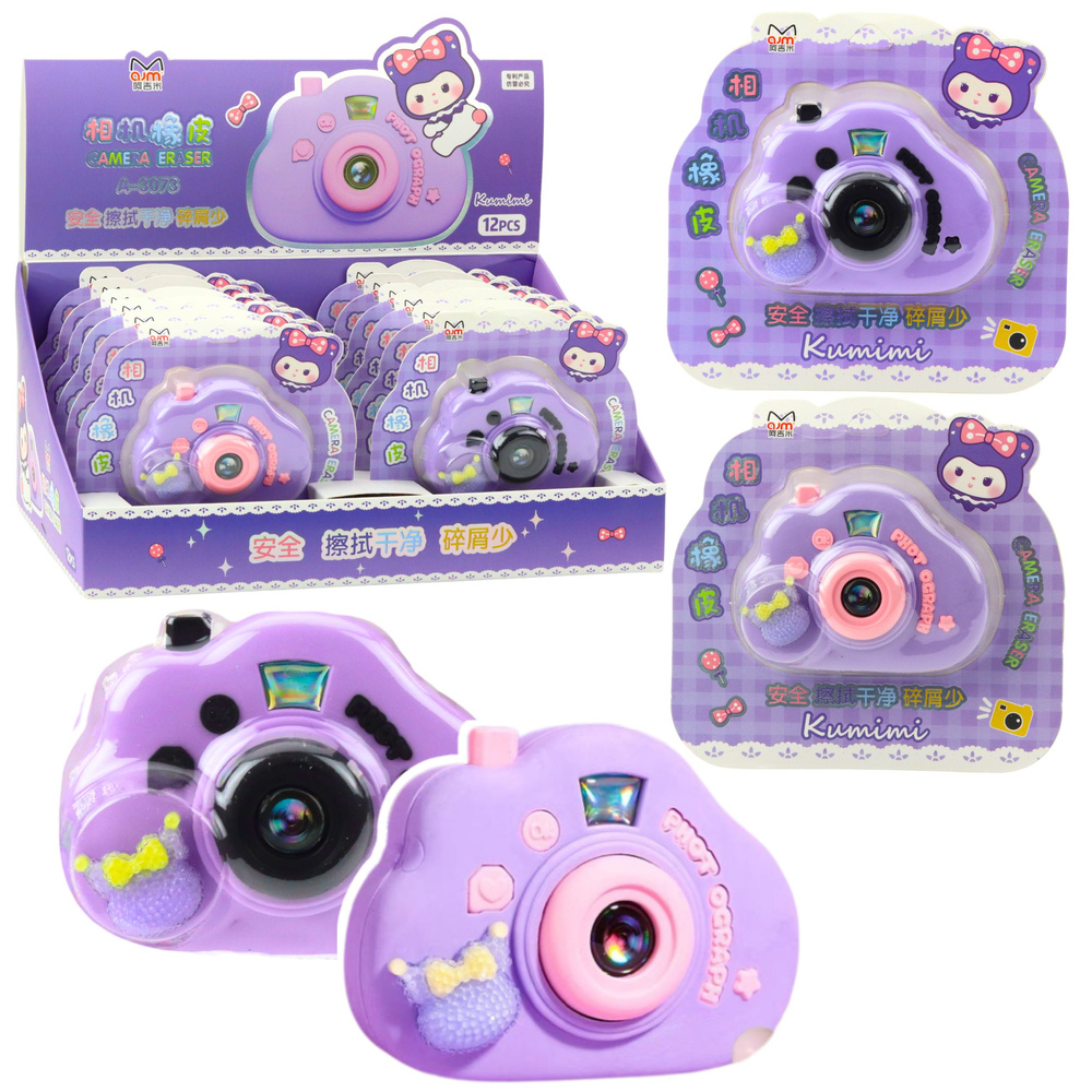 Trintukas fotoaparato formos, violetinis, 8x6x3 cm
